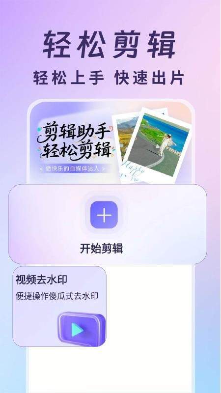 视频号运营帮手免费版安卓2