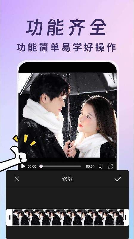 视频号运营帮手免费版安卓3