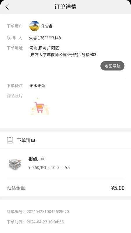 拉豹接单最新正版2