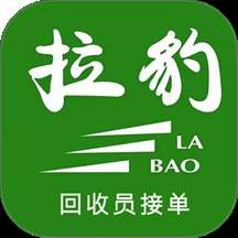 拉豹接单最新版免费