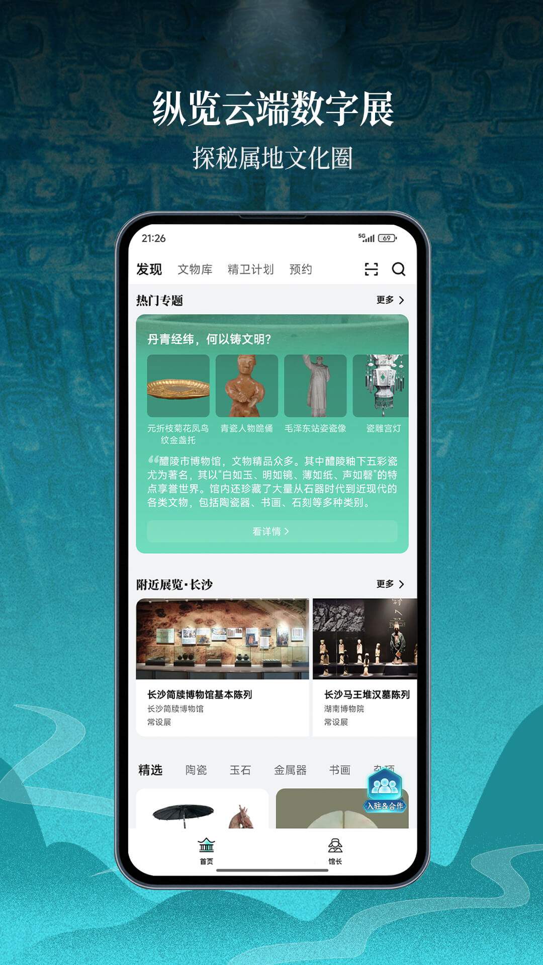 山海官方免费4