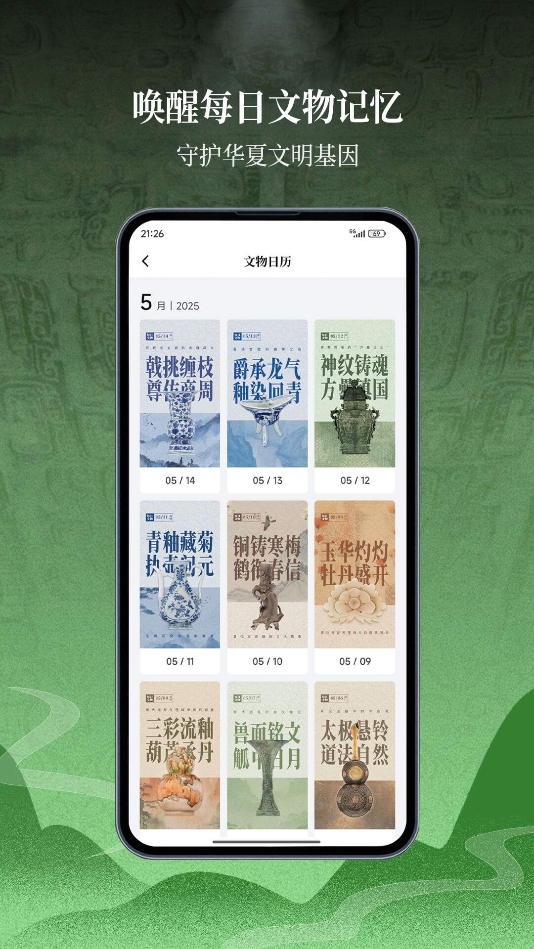 山海官方免费