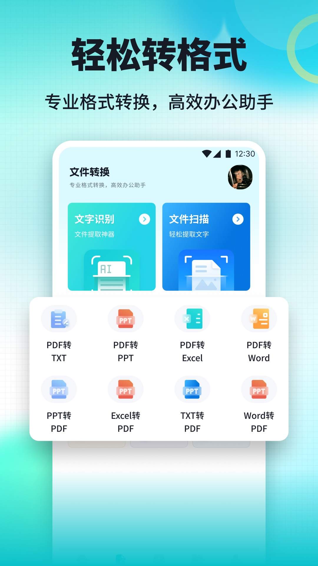 嗨信商聊无会员2