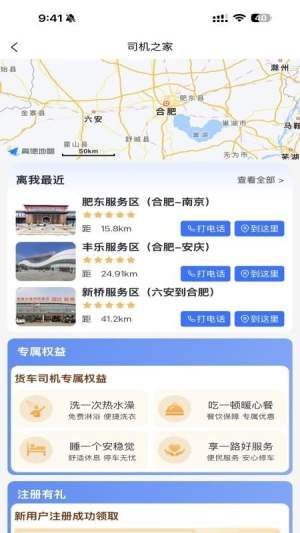 驿达官方正版