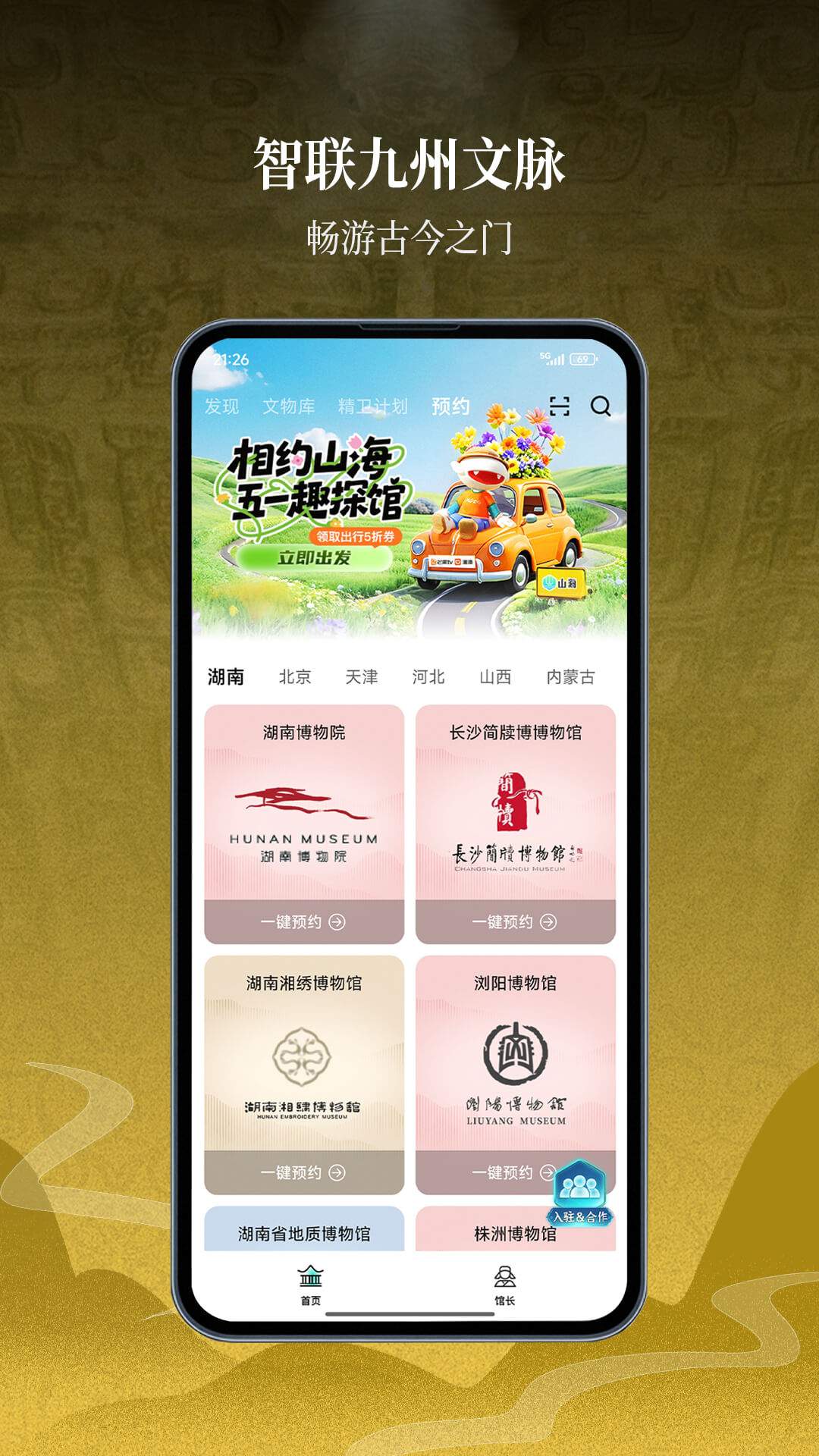 山海官方最新版5