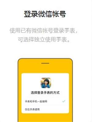 微信儿童手表版最新官网1