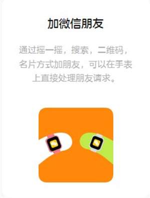 微信儿童手表版最新官网
