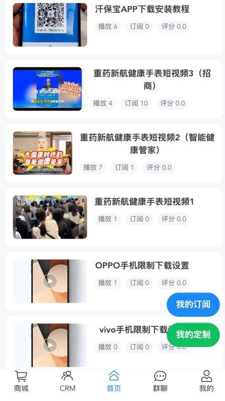 汗保宝官方正式版5