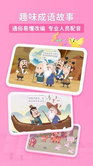 淘淘成语官网最新版2
