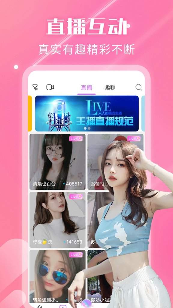 夜遇心聊视频交友官网手机版2