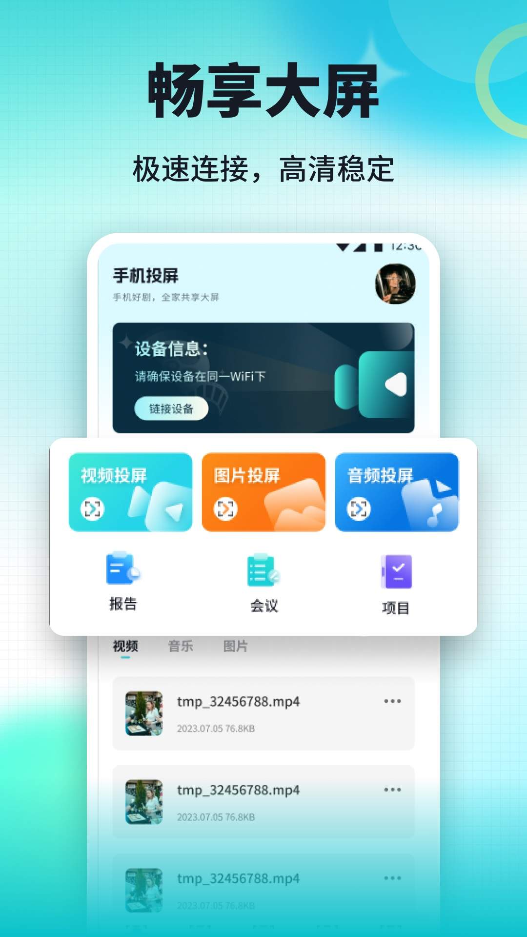 嗨信商聊官网版