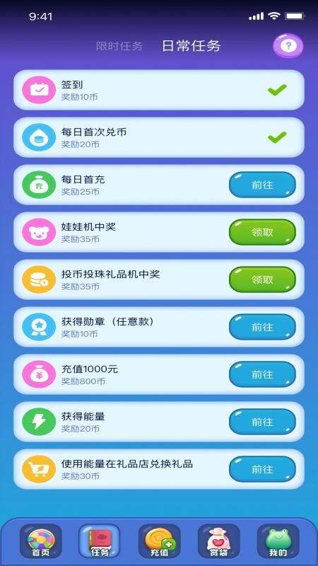 潮动游玩官网正式版4
