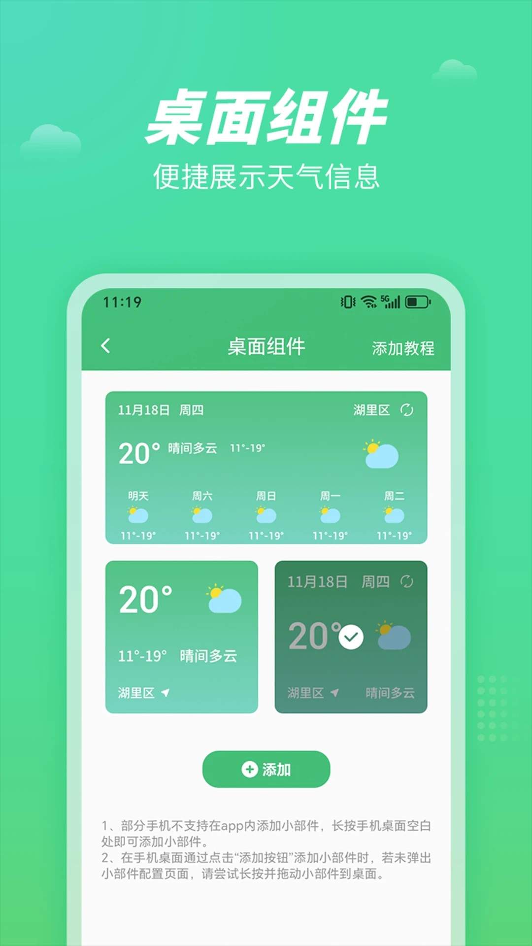 天气王最新官网1
