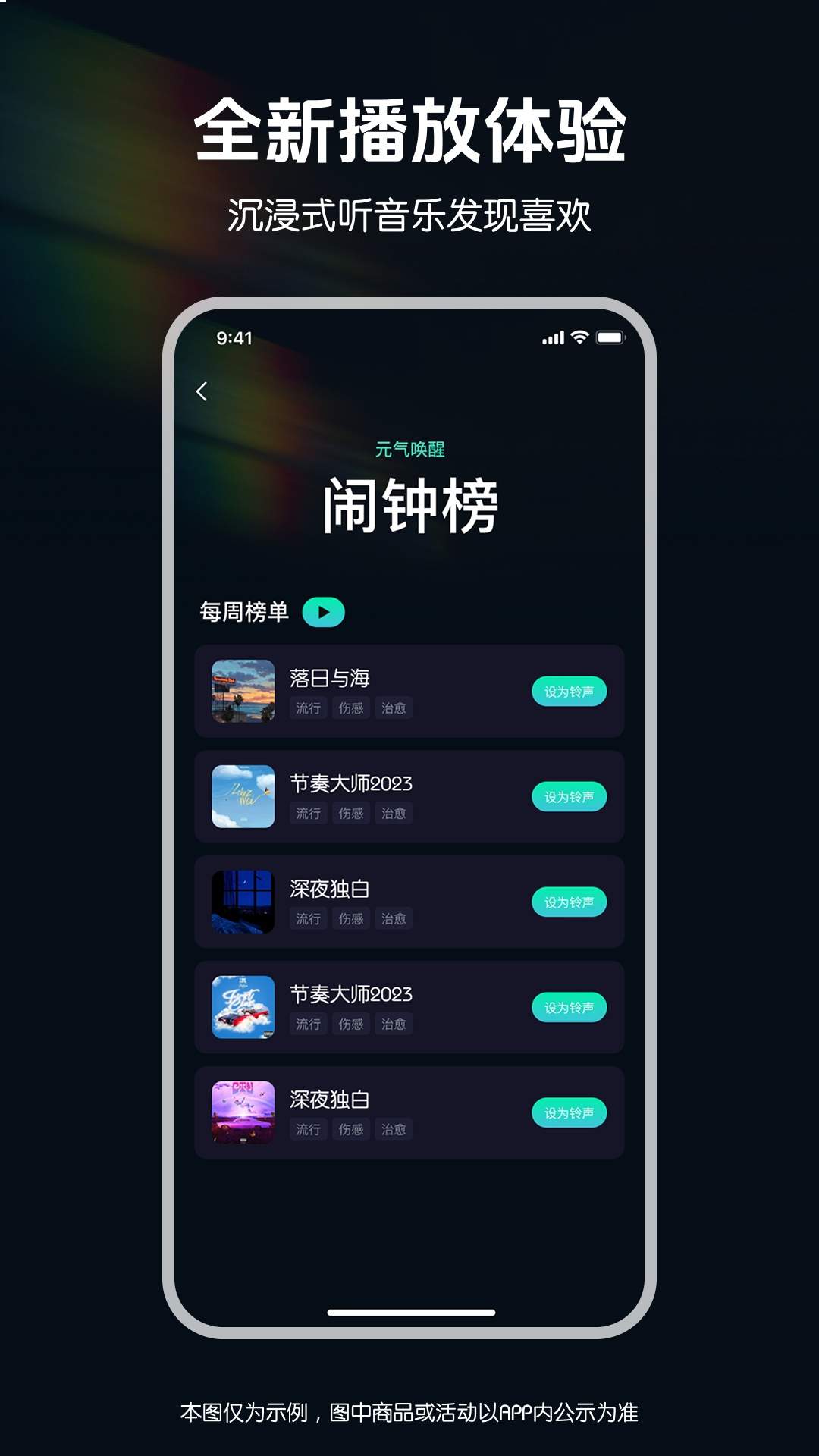 来电秀铃声多-免费版官方最新版3