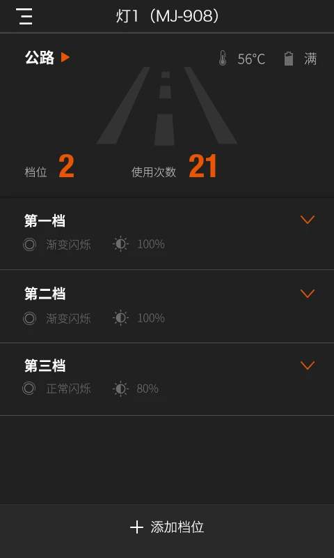 迈极炫最新正版