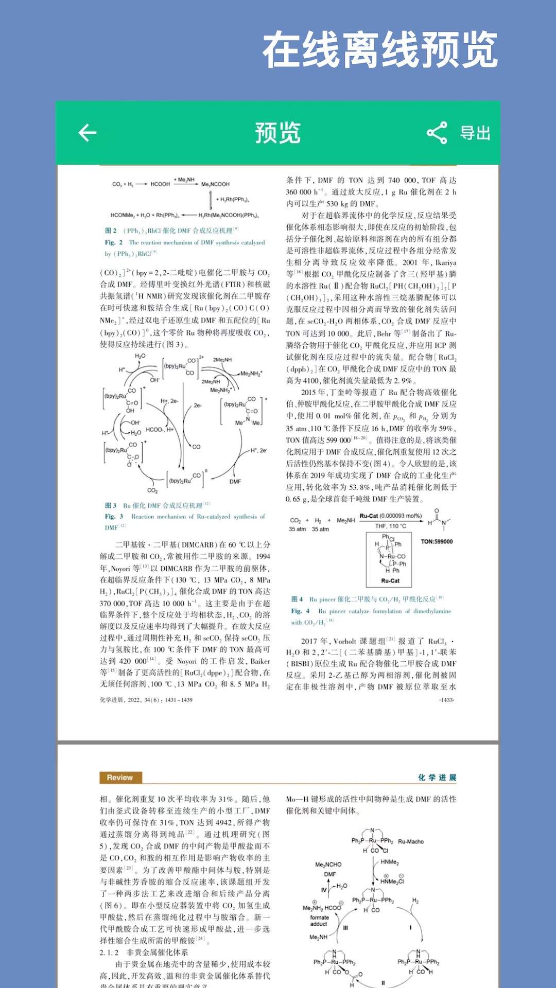 CAJ文献阅读器官网手机版3