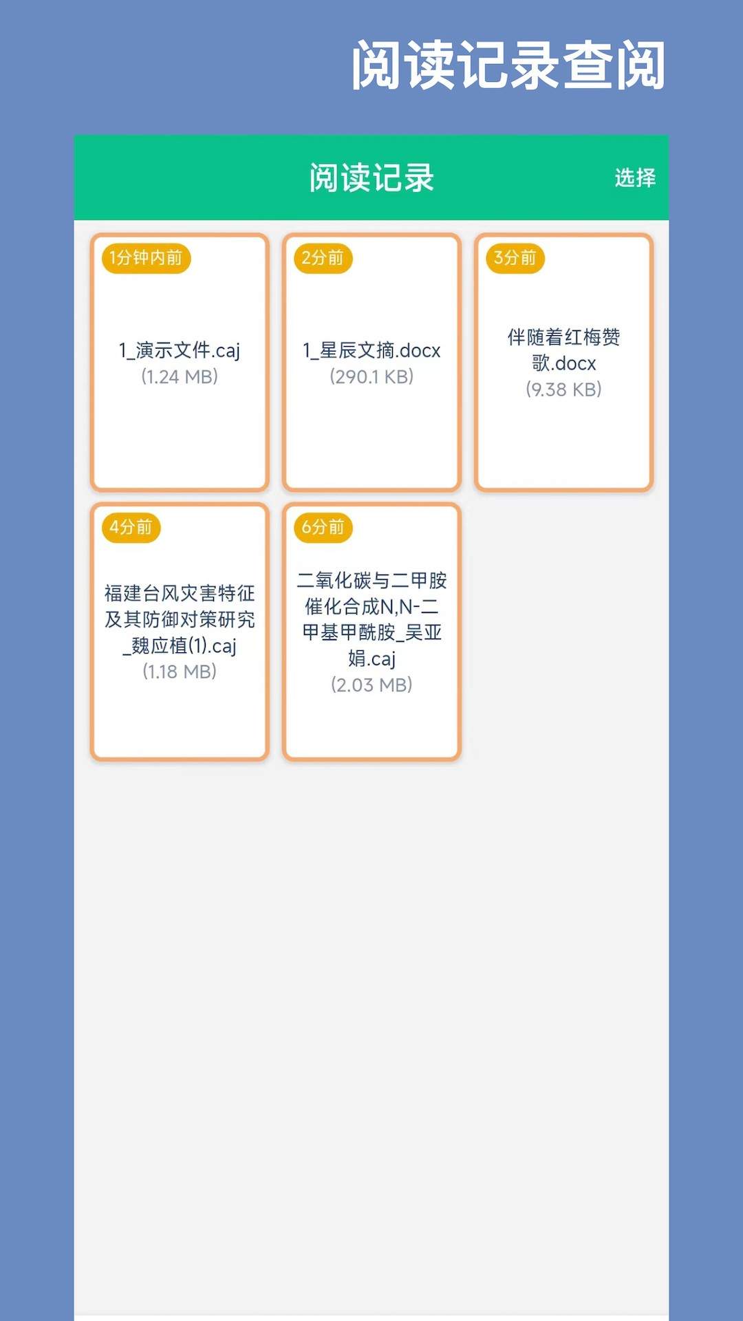 CAJ文献阅读器官网手机版