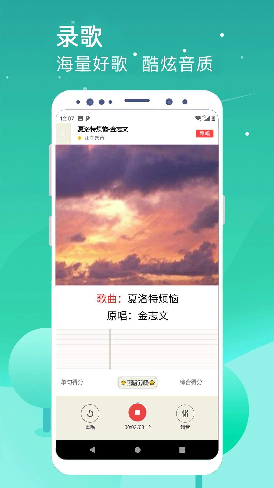 K歌达人官方正式版1