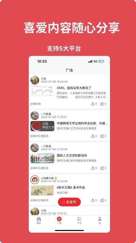 来个信儿官方正式版2