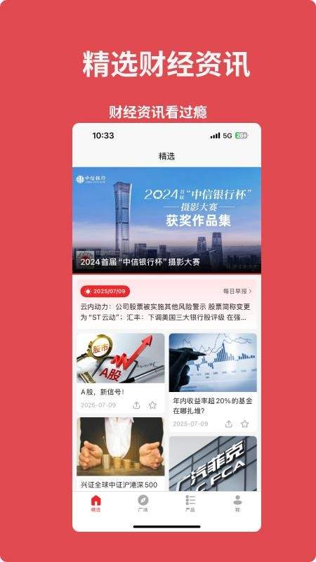 来个信儿官方正式版