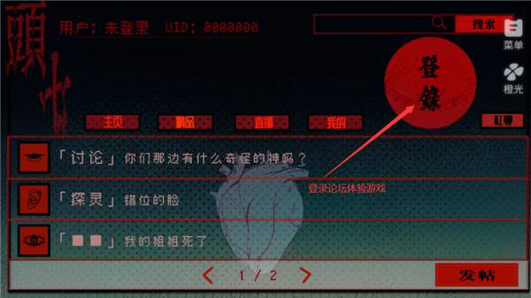 头七怪谈版安卓正版2