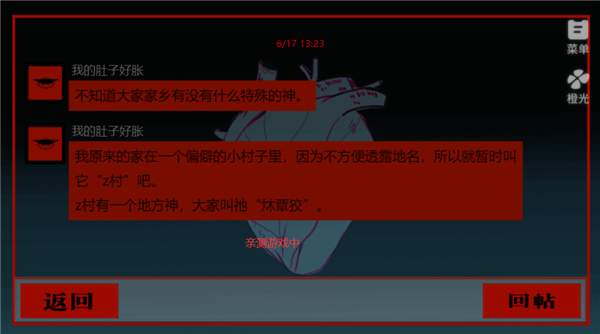 头七怪谈版安卓正版