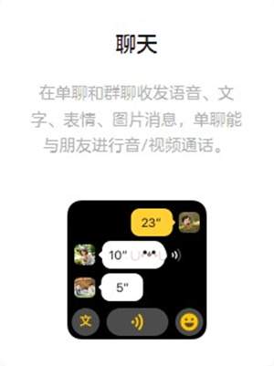 微信儿童手表版官方正版4