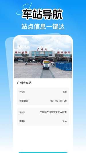 省行火车查票正式版免费