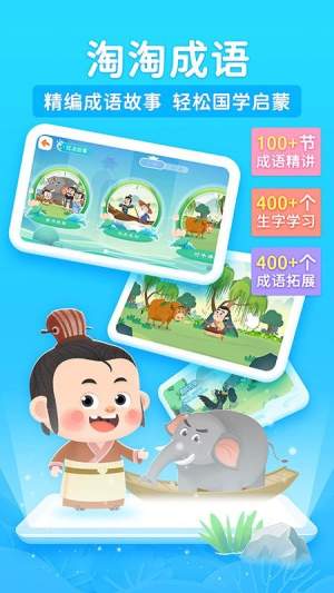 淘淘成语最新官网