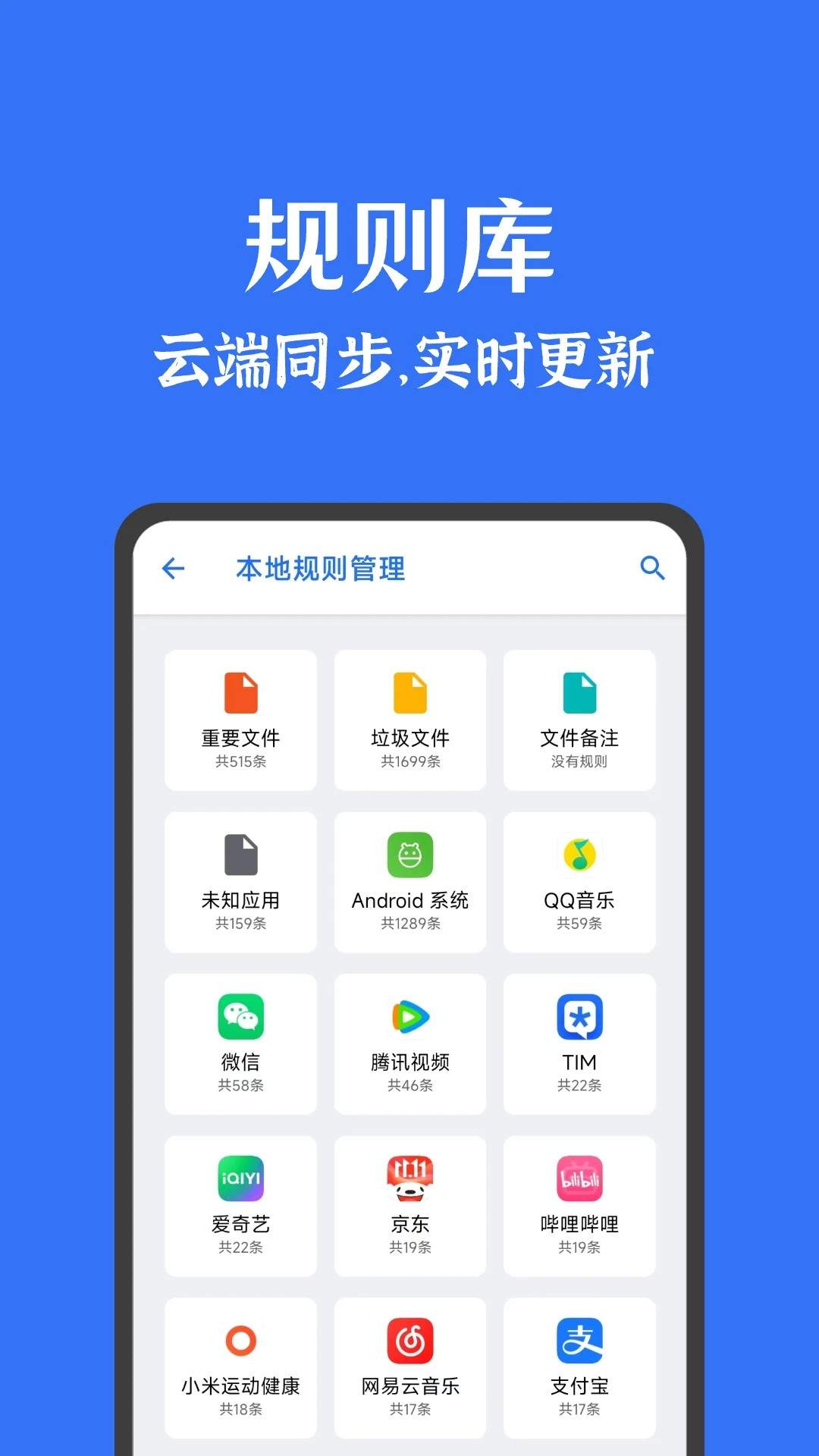 安卓清理君官网版2