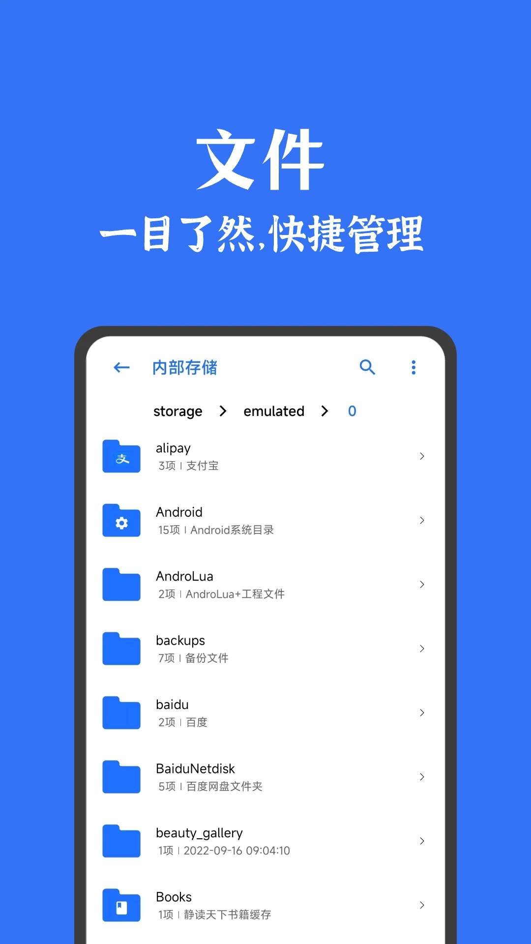 安卓清理君官网版