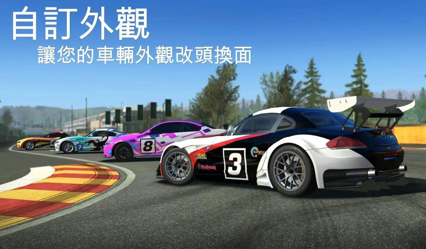 ETC真实赛车3无限金币版最新版4