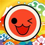 太鼓达人模拟器最新版