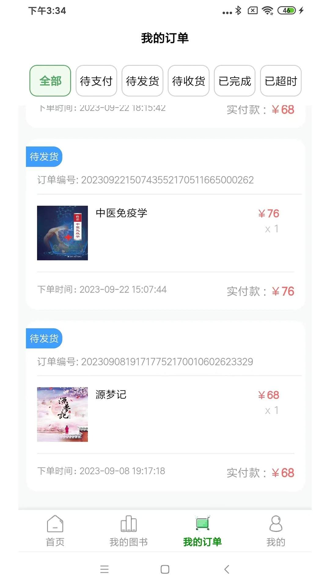 疯子读书最新正版1