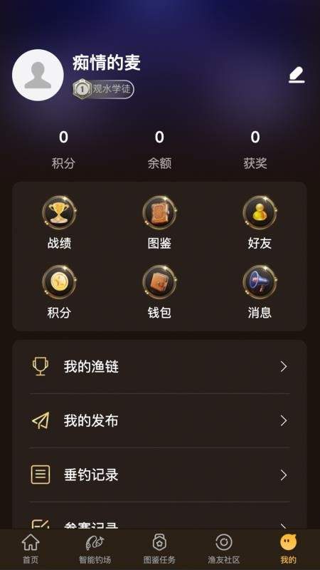 渔界大陆免费手机版3