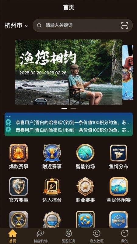 渔界大陆免费手机版4