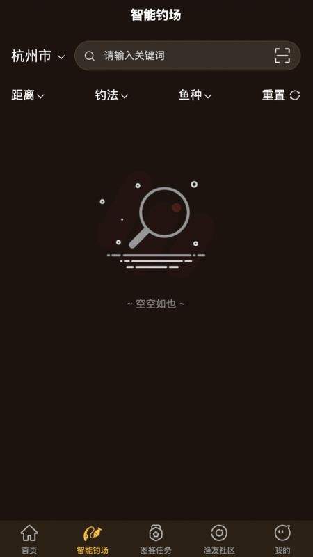 渔界大陆免费手机版