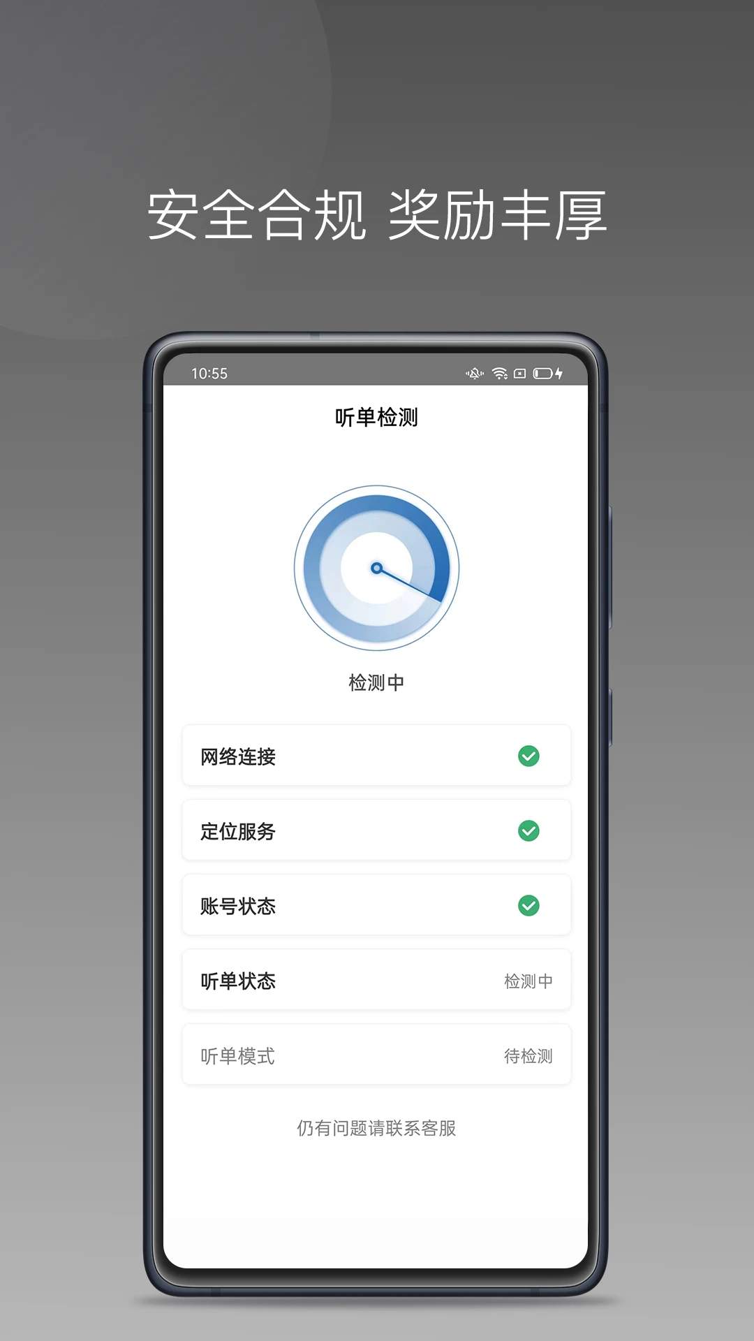 民途城市司机2025官方最新2