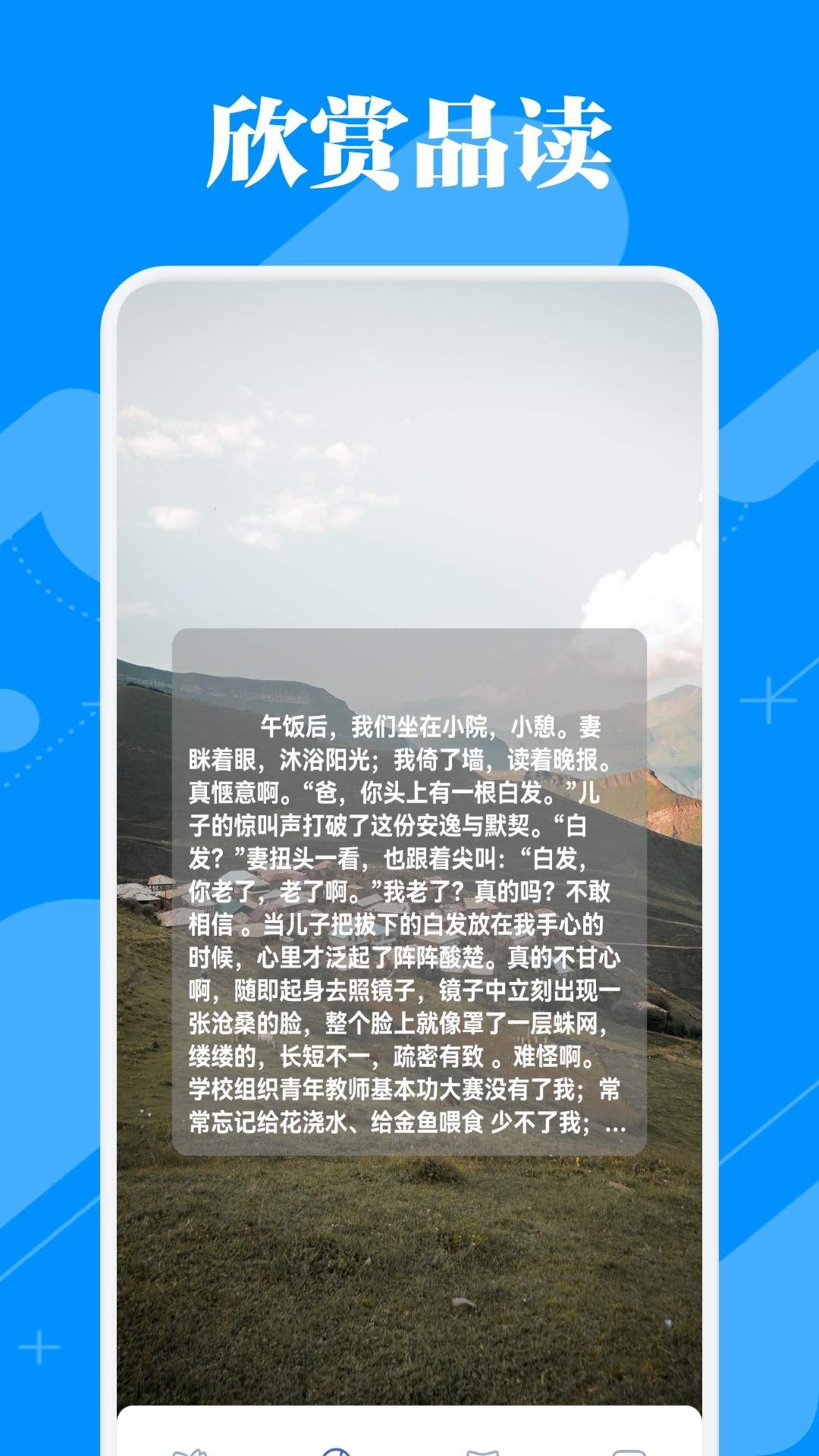 微读圣书阅读官网正式版1