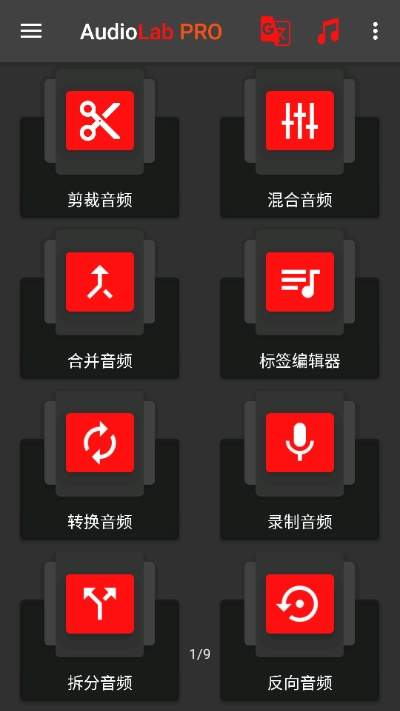 audiolab苹果2025官方最新1