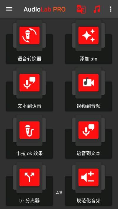 audiolab苹果2025官方最新3