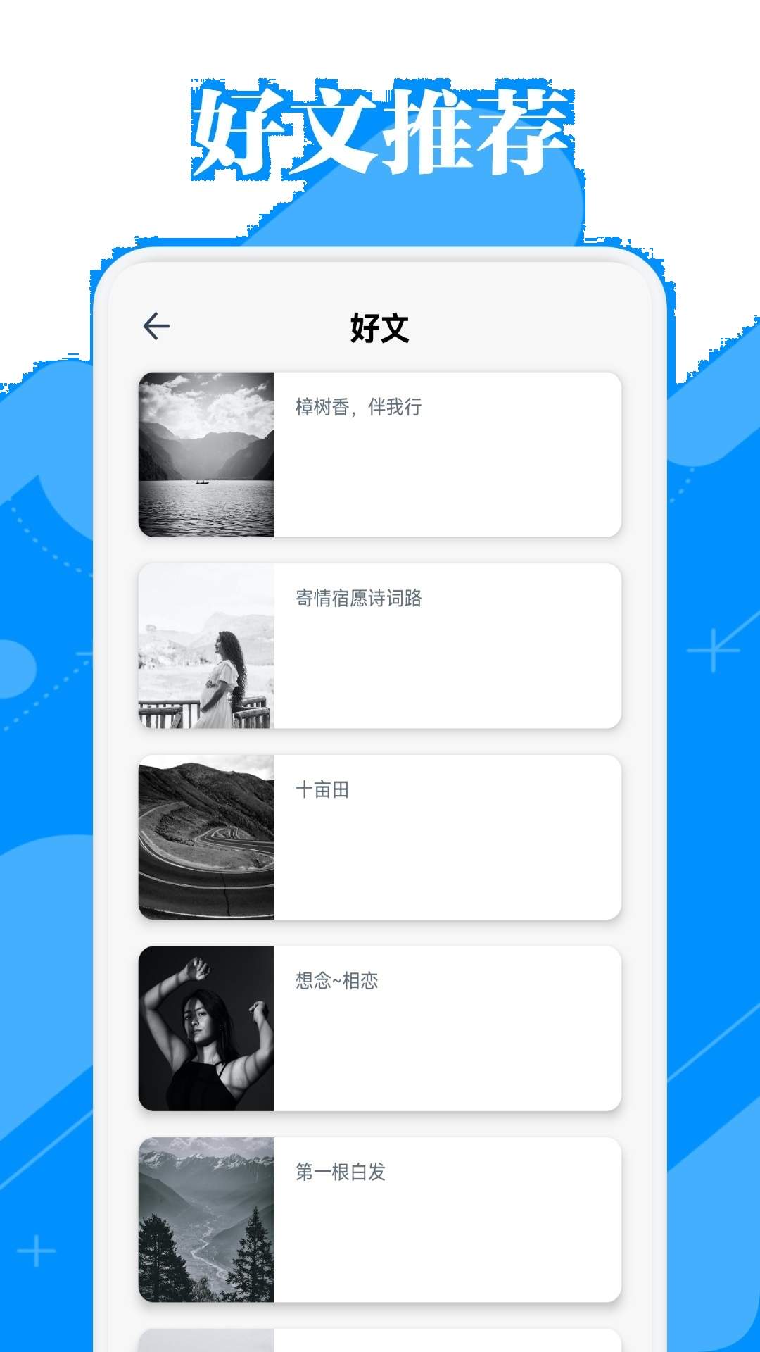微读圣书阅读官方版2