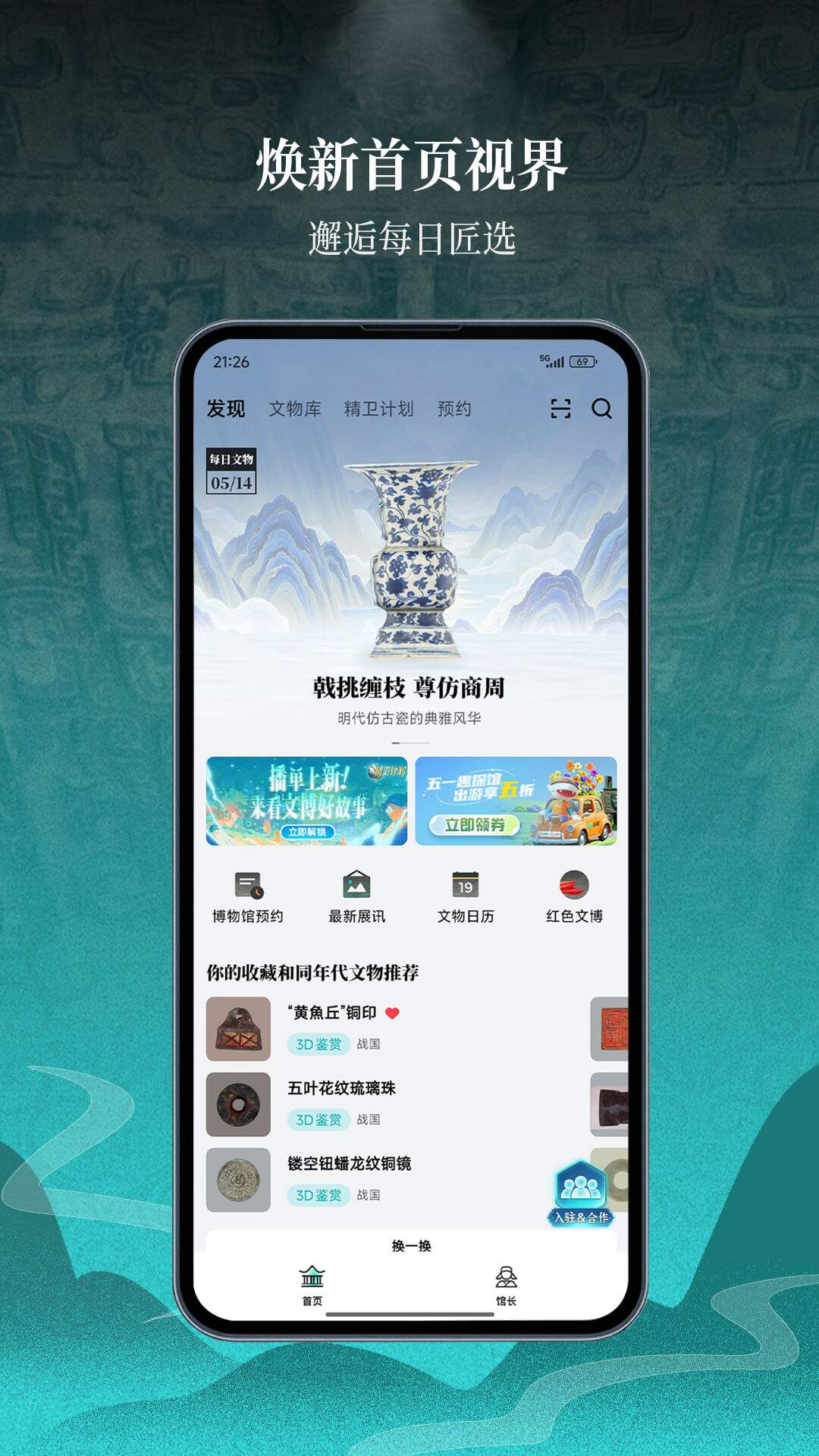 山海2025最新版1