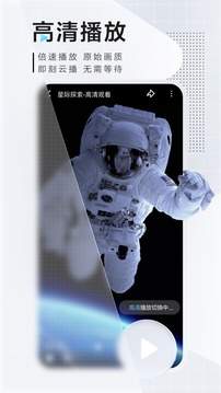 迅雷极速版ios最新正版3
