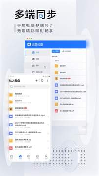 迅雷极速版ios最新正版4
