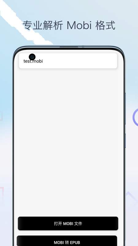 Mobi阅读器官网正版1