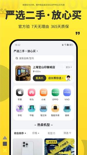 爱回收安卓版1
