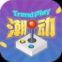 潮动游玩最新正版