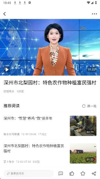掌上衡水最新版免费1