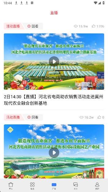 掌上衡水最新版免费2